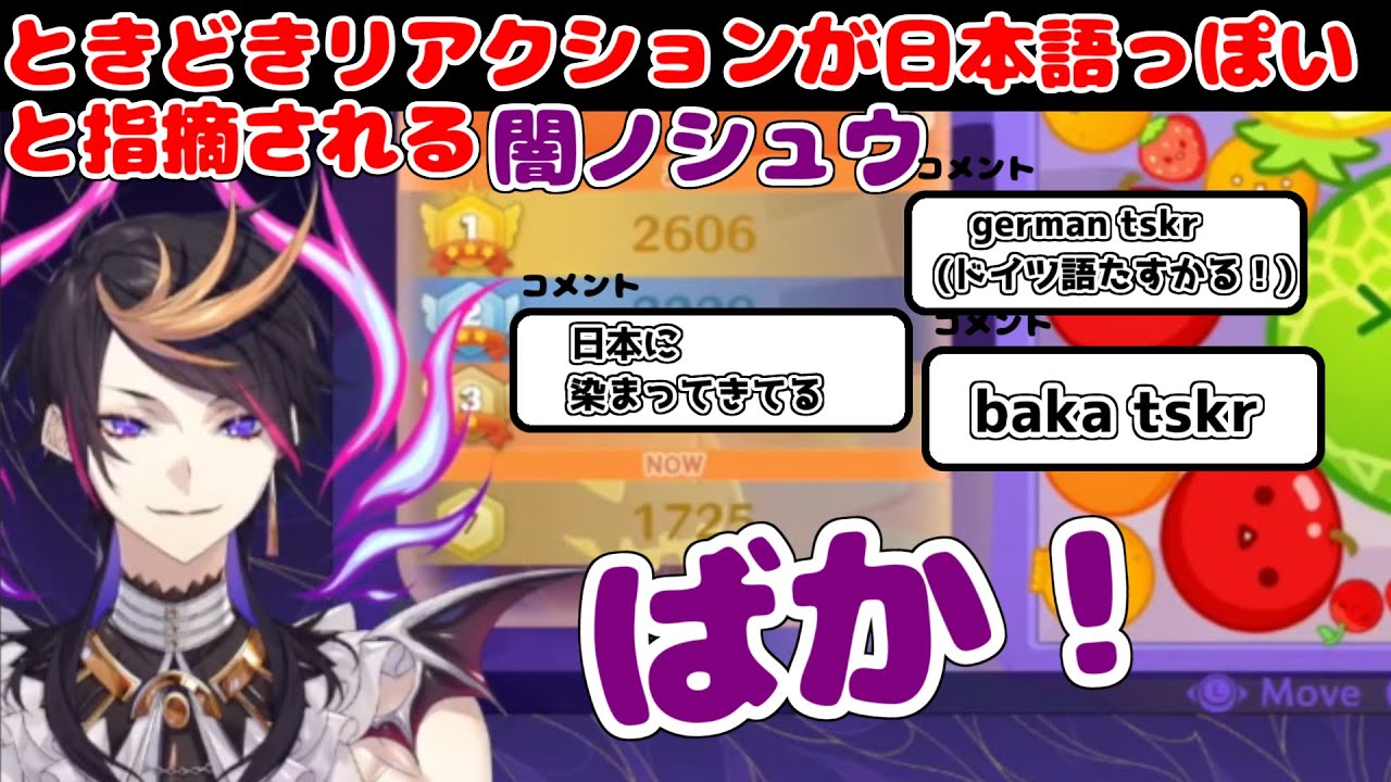 リアクションが日本語っぽいと指摘される闇ノシュウ【にじさんじEN切り抜き/#nijisanji_en /#shuyamino /#luxiem 】