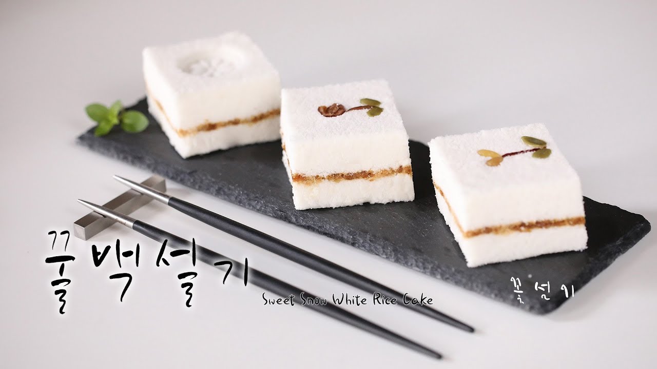 꿀백설기 만들기( Honey Baekseolgi, Sweet Snow White Rice Cake ) - 꽃설기