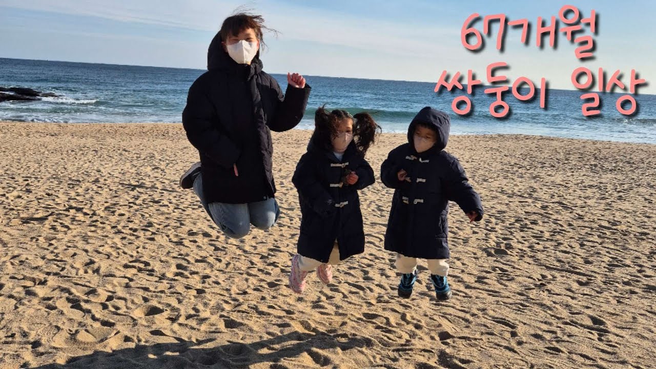 [쌍둥이브이로그] 67개월 쌍둥이 | 친정식구들과 강원도여행 ep1