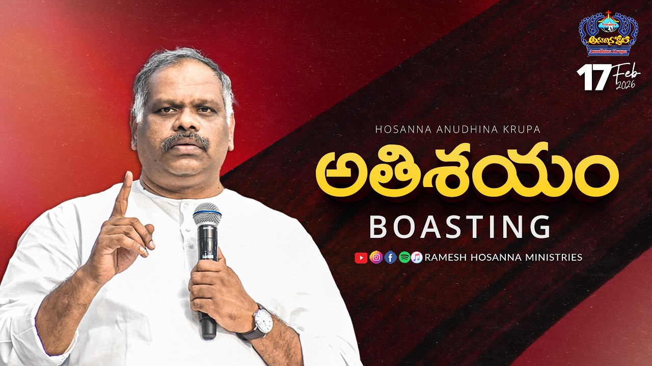 17th February 2026 | Hosanna Anudhina Krupa | Ps.Ramesh Garu