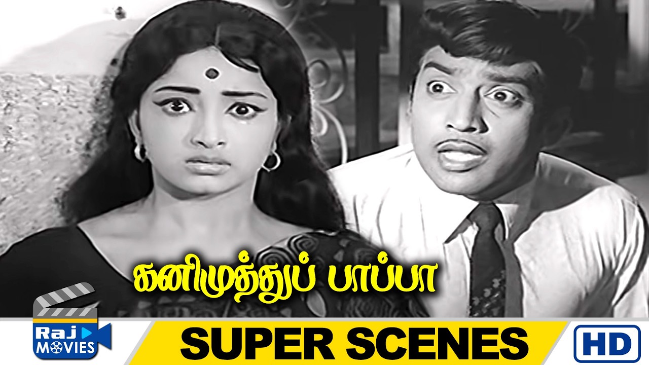 ஒரு மனுஷனுக்கு நண்பன் பகைவன் ரெண்டுமே அவன் மனசுதான் | Kanimuthu Paappa | Jaishankar | Raj Movies