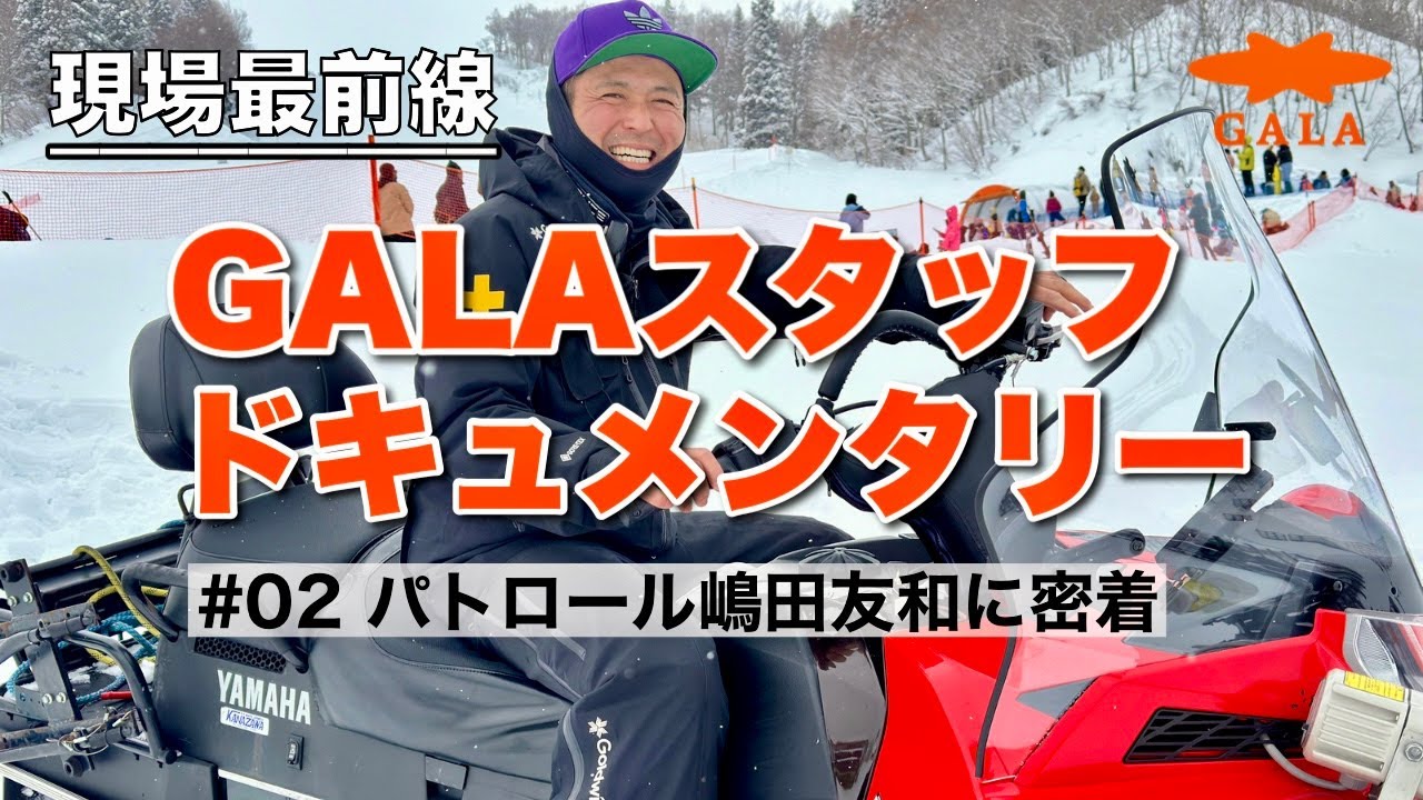【密着】これを観たら全員パトロール隊員のことを尊敬します