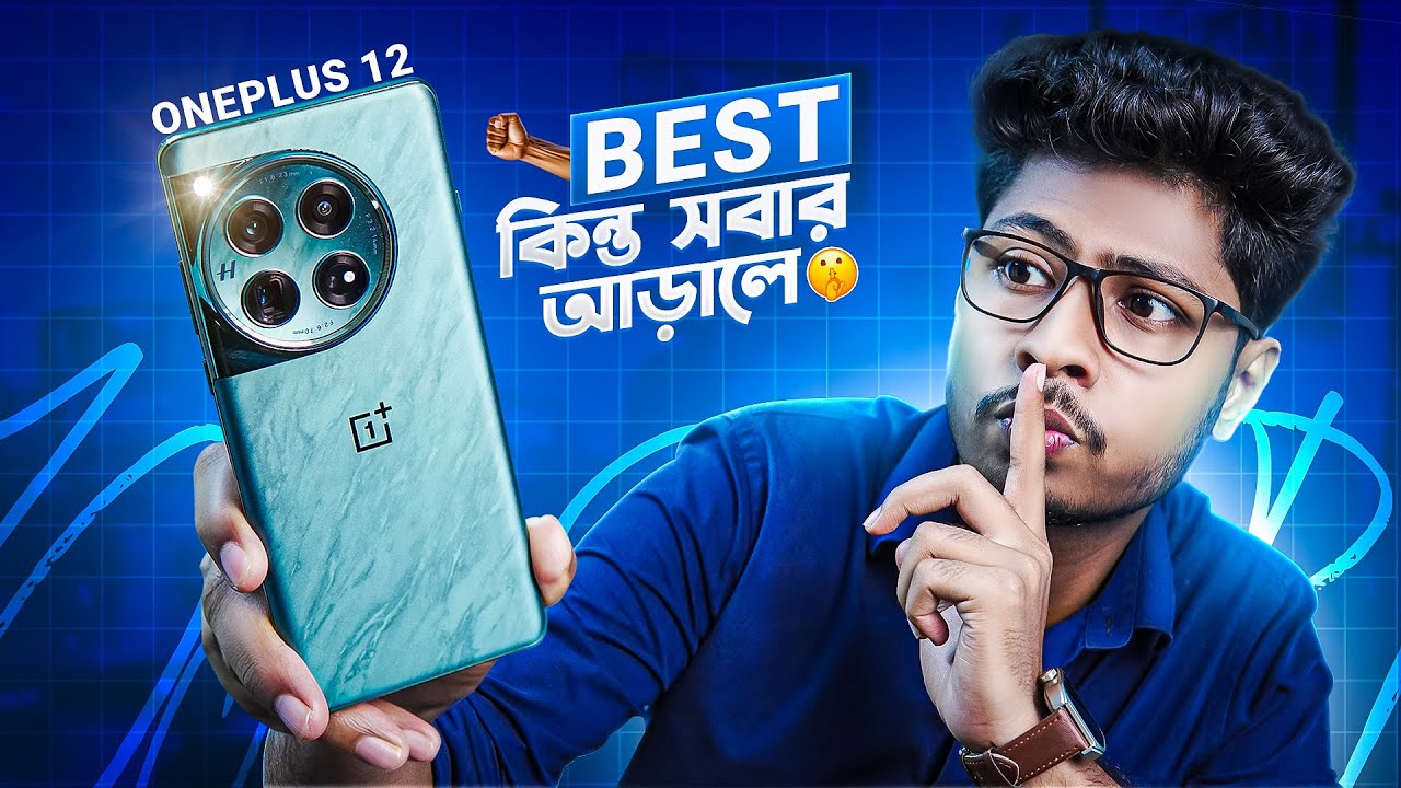 ফোনটা পুরাই বেস্ট&hellip; কিন্তু!😱 Used Phone Oneplus 12 Bangla Review 2025🔥