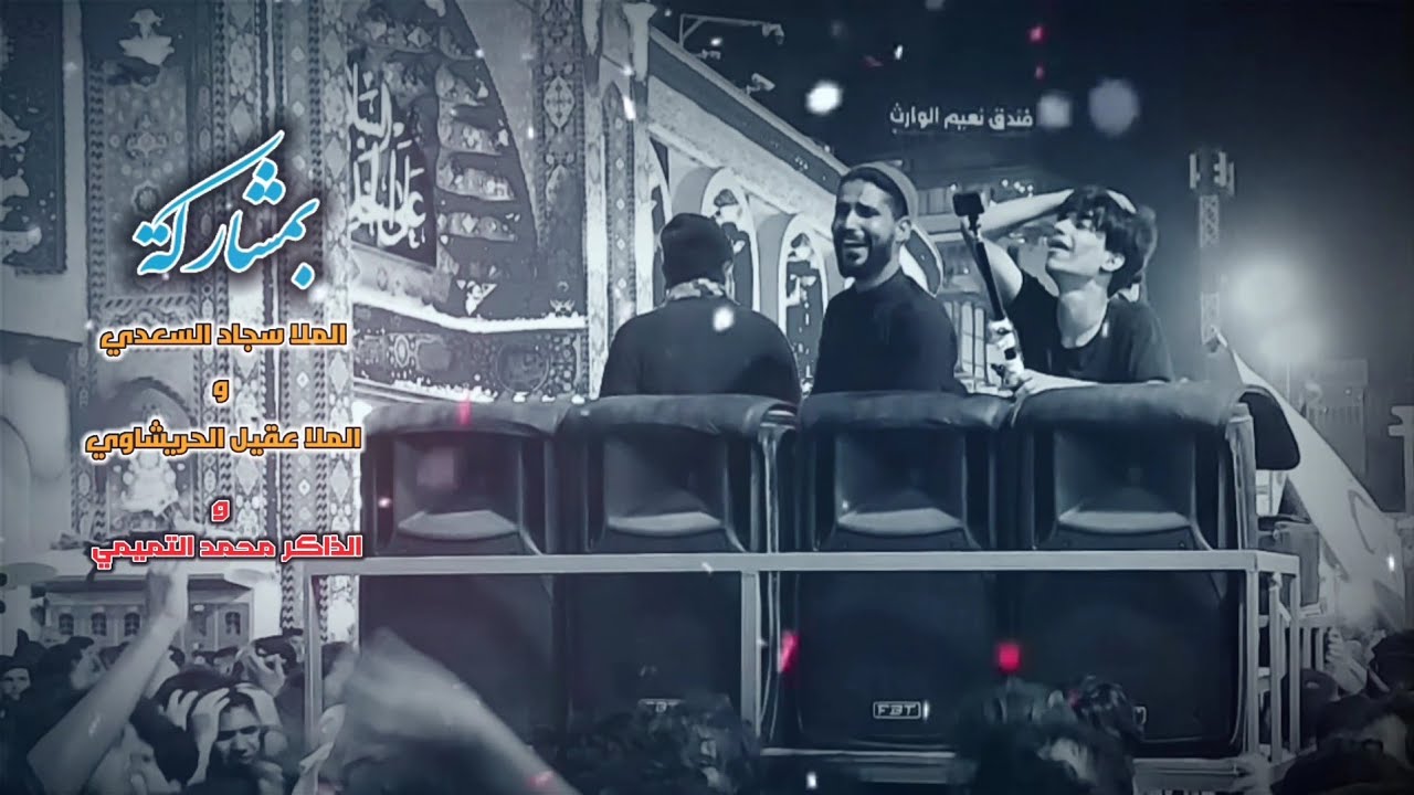 دخولية موكب الامام المهدي (عج) الى كربلاء المقدسة ، يوم 18 صفر 1443 هـ _2021 م