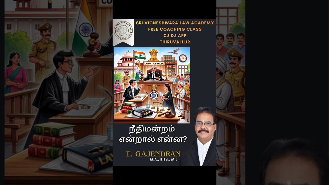 நீதிமன்றம் என்றால் என்ன?|what is meant by the court as per BSA 2023|in Tamil|CJ|DJ|APP