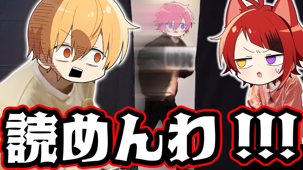 【実写】メンバーの暴露が止まらない『動体視力王決定戦』が楽しすぎたｗｗｗ【すとぷり】