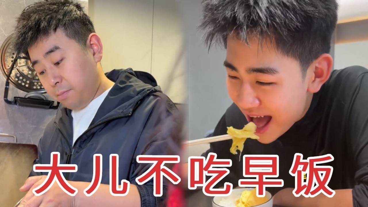 大儿不吃早饭惹老公不满，老公直接上手，2岁二宝竟懂得护着哥哥！【杨翠花V】