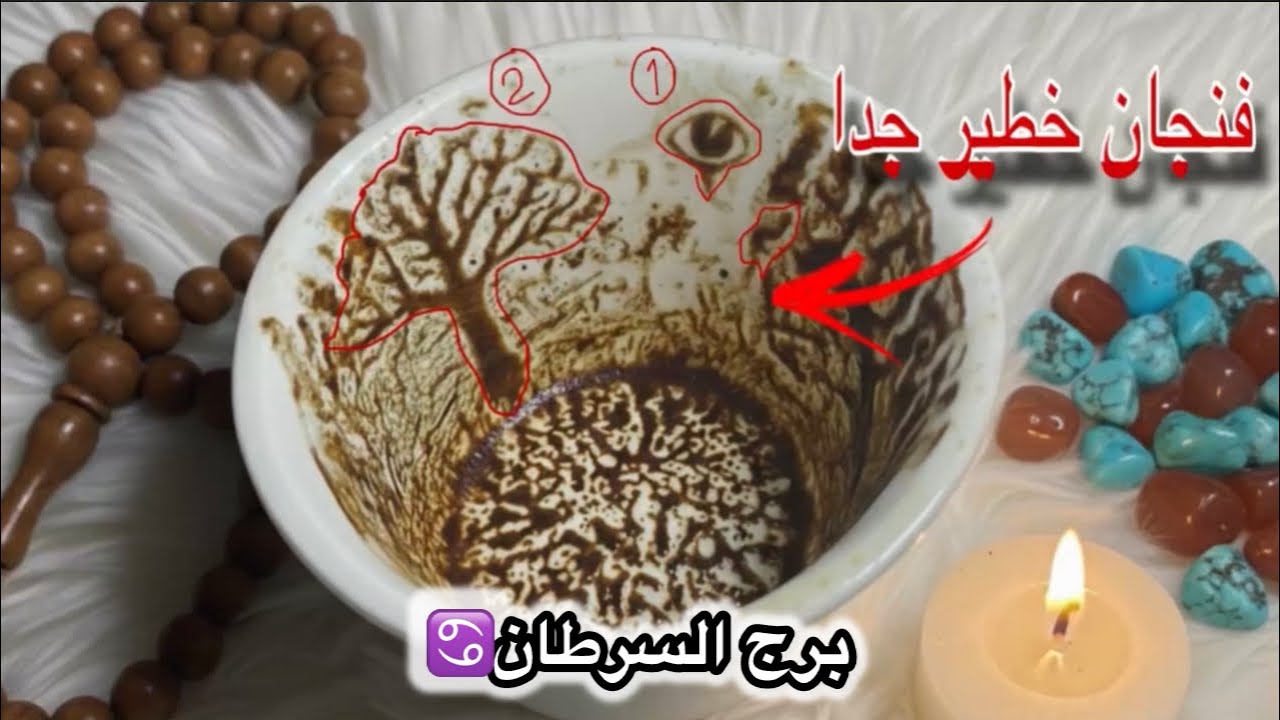 فنجان برج  السرطان♋️ قنبلة طاقات!🧿شموع ومفاتيح وبيت نور🔮وفتح عظيم لأول مرة هينكشف ليك💰🕯️