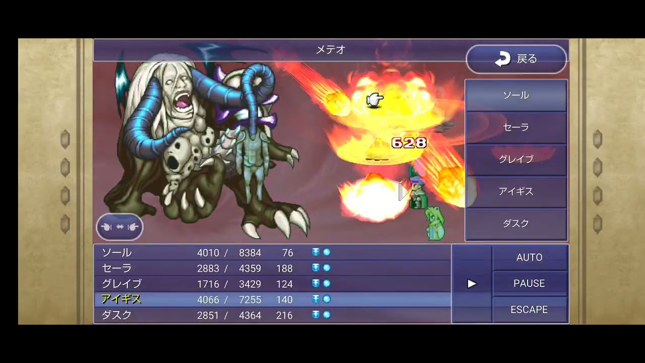 FFL 光と影の戦士 カオスエルゴ 