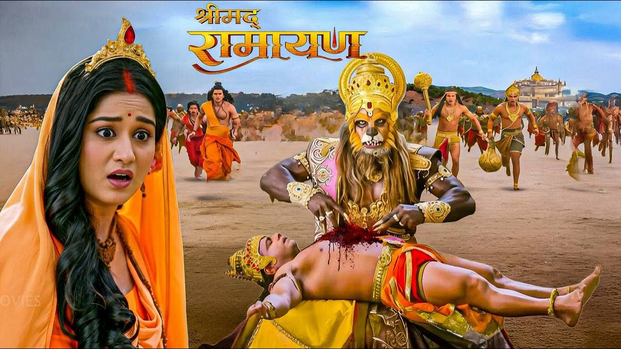 भगवान नरसिंह ने सीता के सामने किया हनुमान का वध ! || Shrimad Ramayan || Full Episode ||