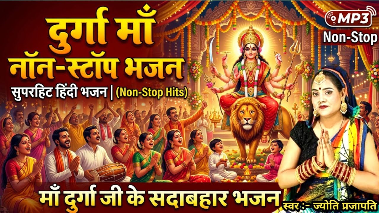 माता जी का देवी गीत|Shiv charcha|Shiv charcha geet|Shiv charcha bhajan|Shiv guru bhajan|#महादेव