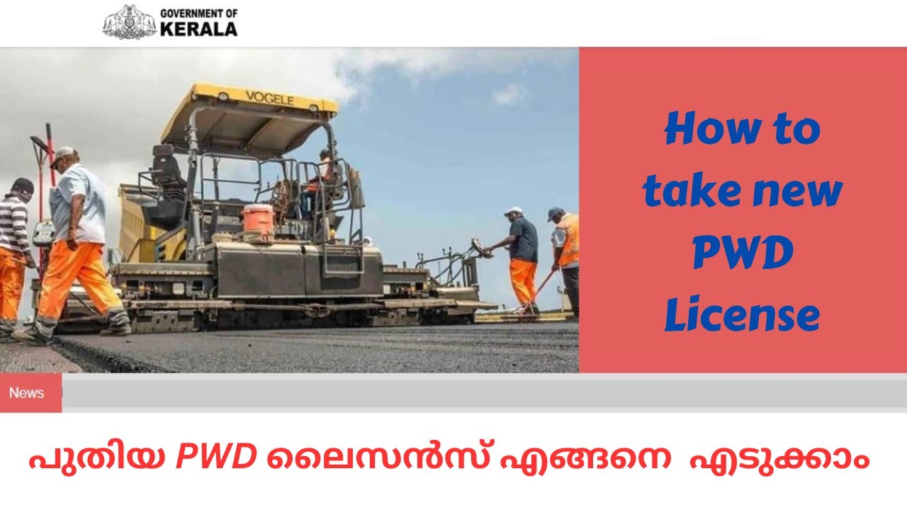 How to Apply for a New PWD License | എങ്ങിനെ ഒരു PWD License എടുക്കാം | Full Details