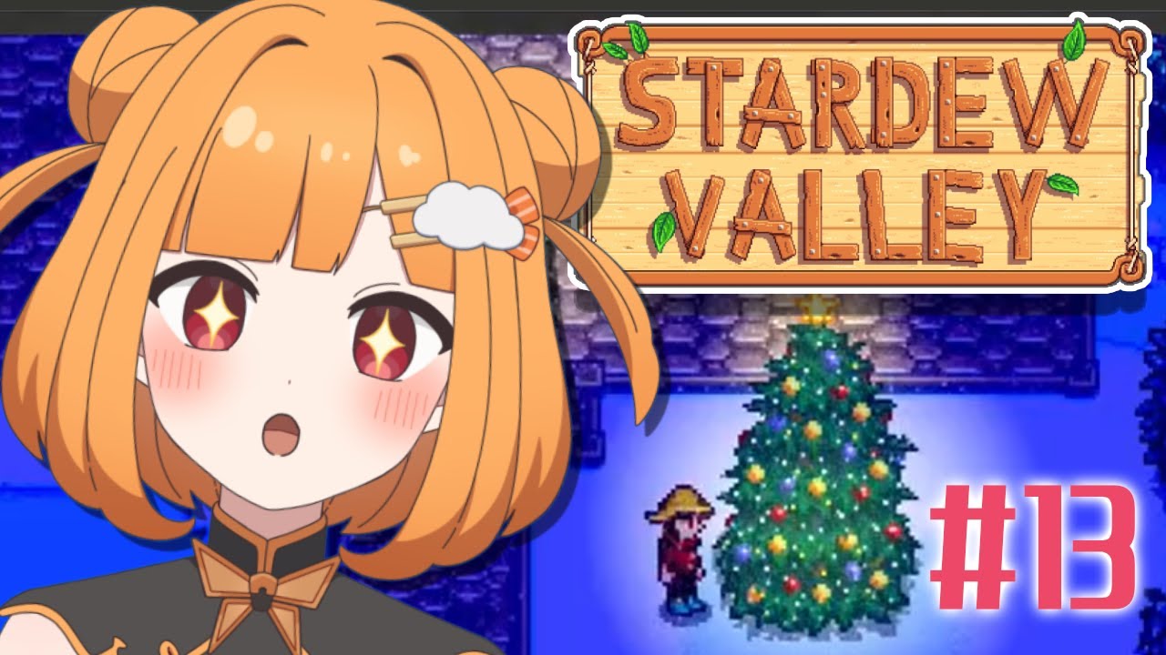 【Stardew Valley】1年目冬⛄のんびりスローライフを満喫中！～冬、楽しすぎ～ 【#昼間るま 】