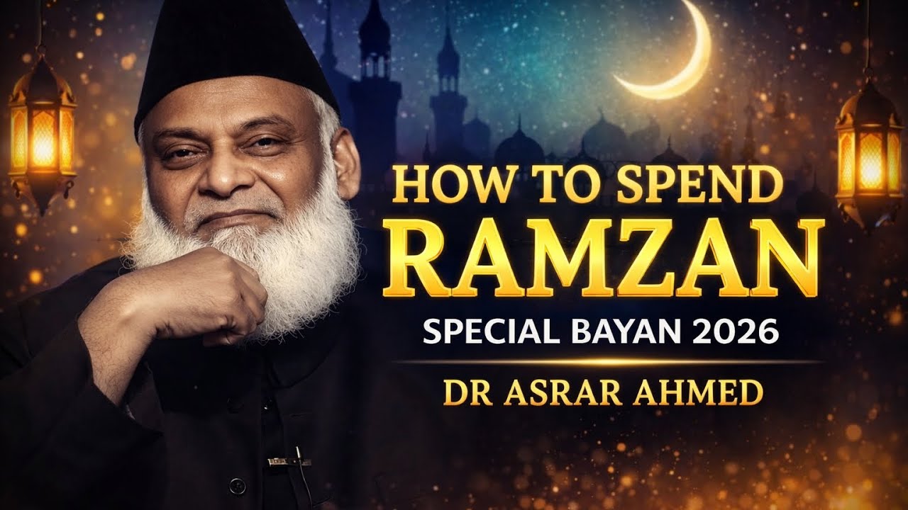 |How To Spend Ramzan| Special Bayan 2026|| Dr. israr Ahmed
