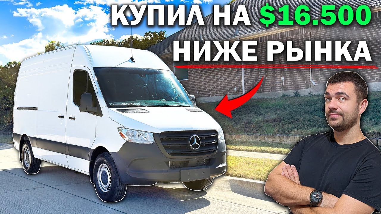Неслабо сэкономил | Покупка Авто в США