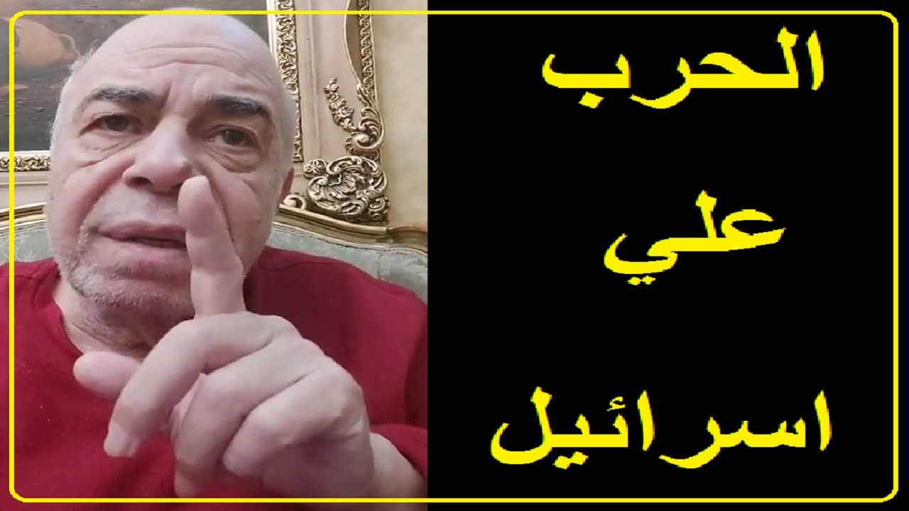 احمد عبده ماهر - من المنتصر ايران ام اسرائيل ؟