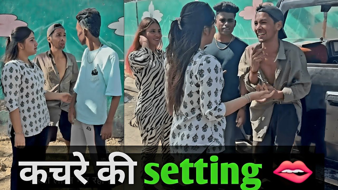 कचरे की setting। 🤣🤣 aman sharma funny video #comedy #funny #amansharmavines #treending #viralvideo