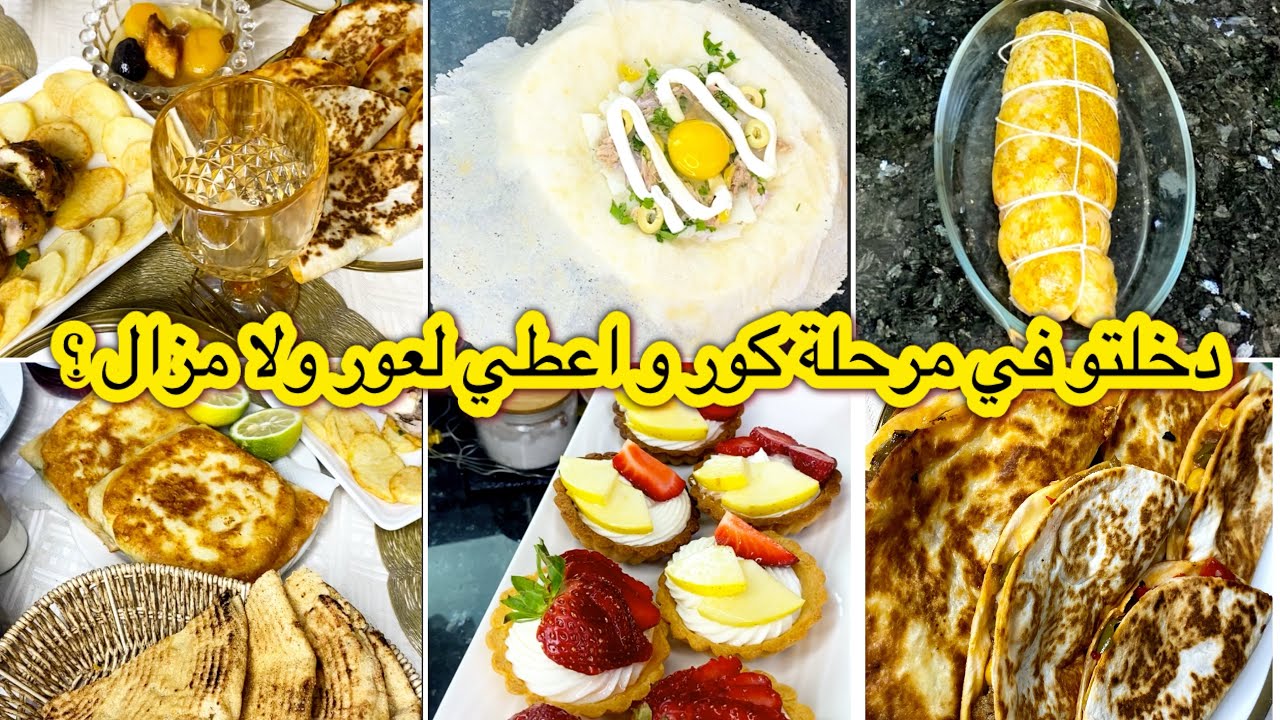 دخلنا في تصفيات النهائية 💥طاولة رمضانية 🌙خدمة على  حق الملح🇩🇿