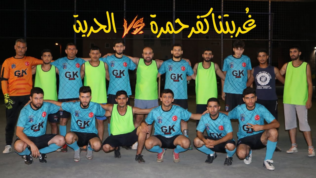 فريق غُربتنا كفرحمرة في مواجهة فريق الحرية
