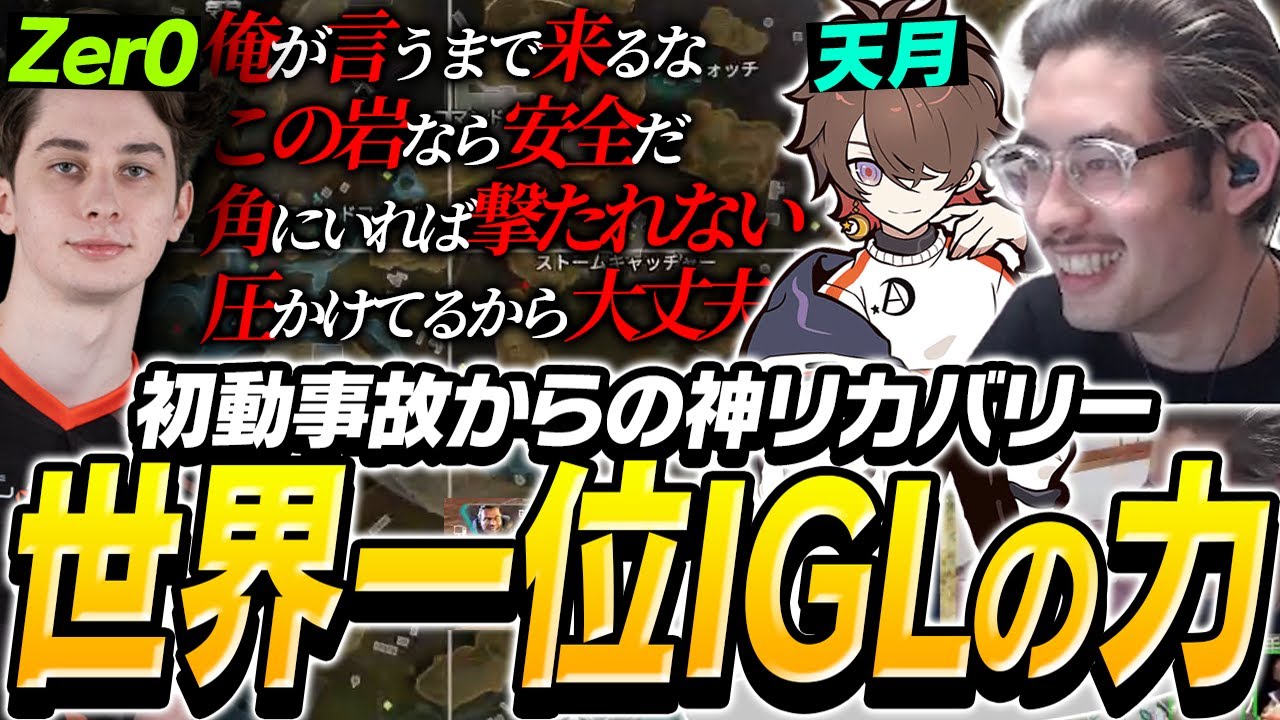【えぺまつり】地質学者Zer0!?Apex世界大会優勝者のIGL【APEXLEGENDS】