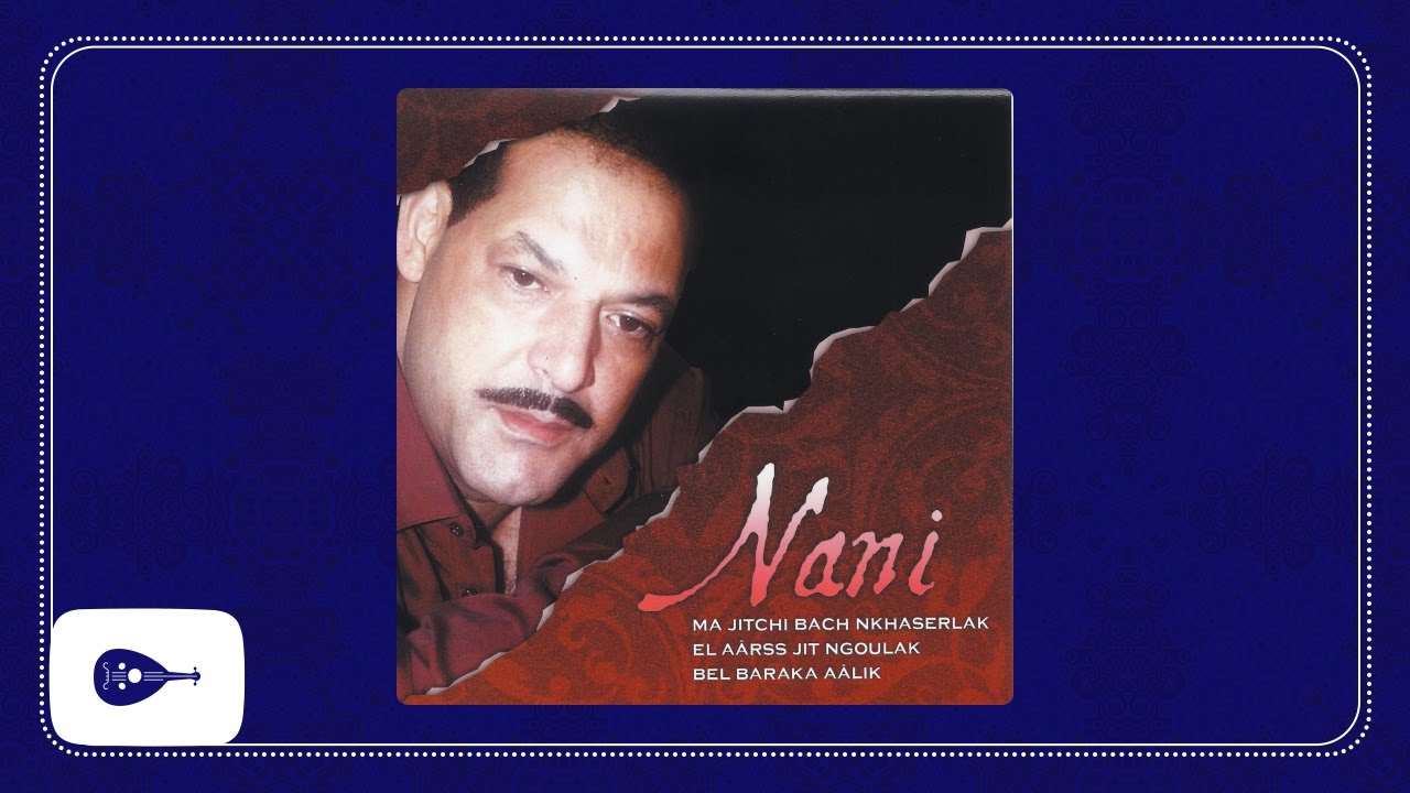 Nani - Baghi nchoufak m'hania