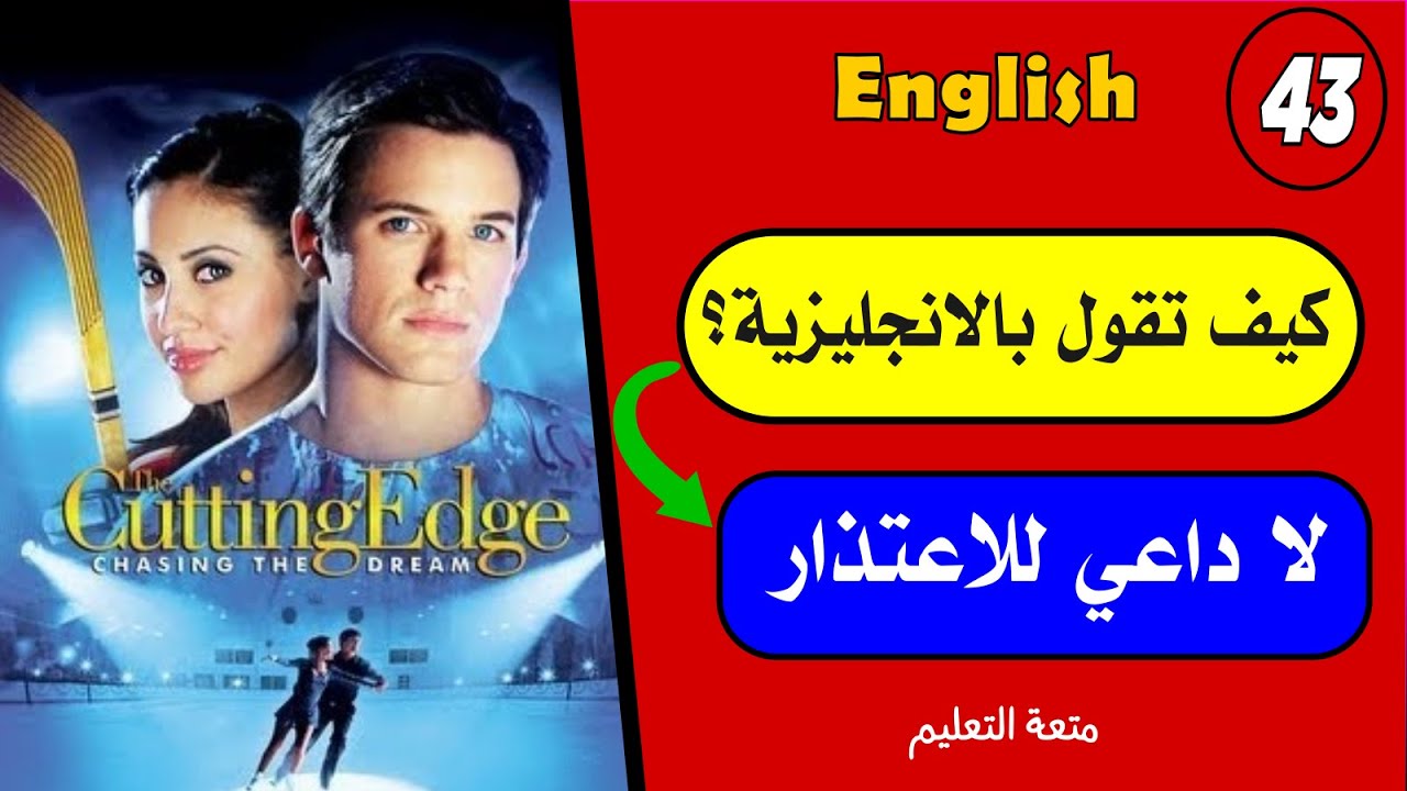 صدق أو لا تصدق؟-43🤷🏻‍♀️| أفضل طريقة✔️ لتعليم الانجلش English