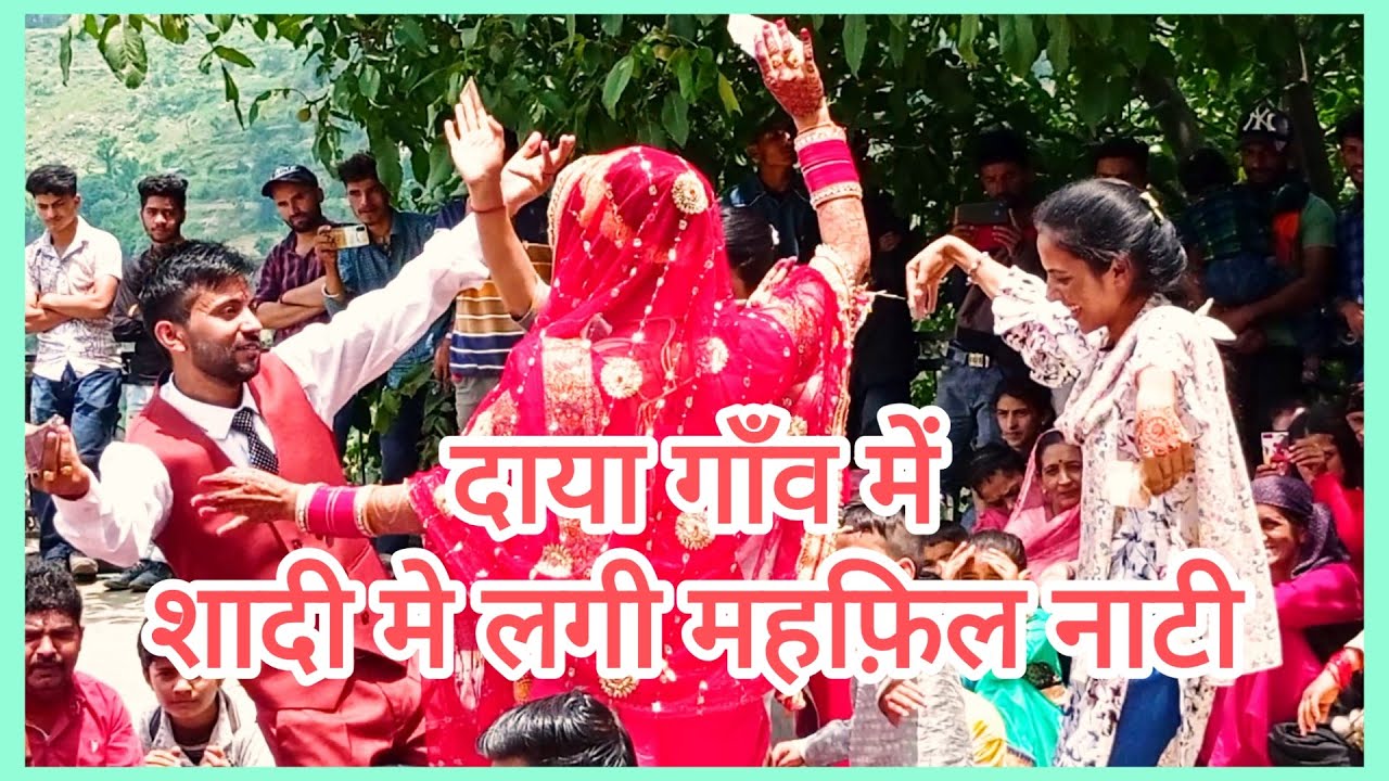 शादी मे लगी जबरदस्त महफ़िल नाटी | Sirmouri Mehfil At Daya | Himachali Mehfil Nati | RC Pahari