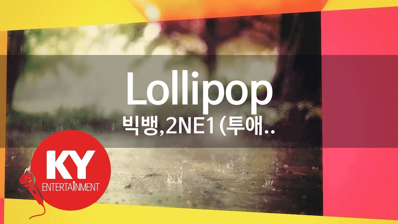 Lollipop - 빅뱅,투애니원(BIGBANG,2NE1) (KY.46619) / KY Karaoke