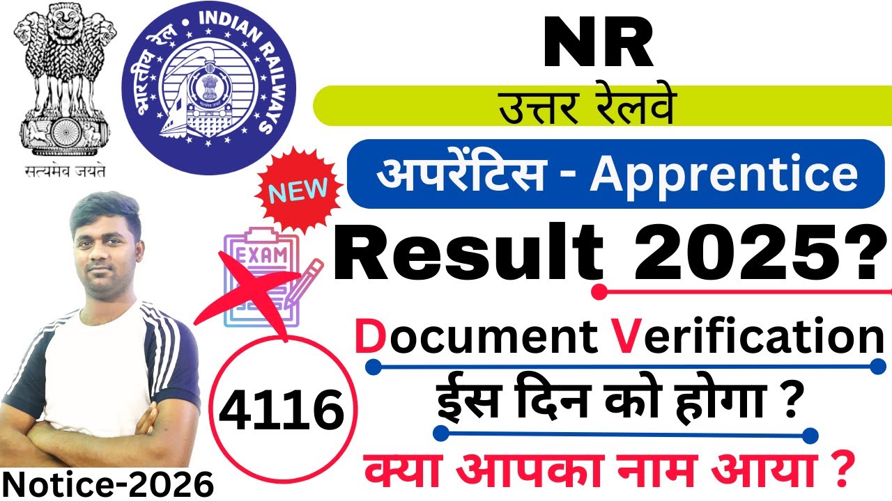 Northern Railway Apprentice 2025 Result Out | Application Status Out | NR Apprentice DV Date Out