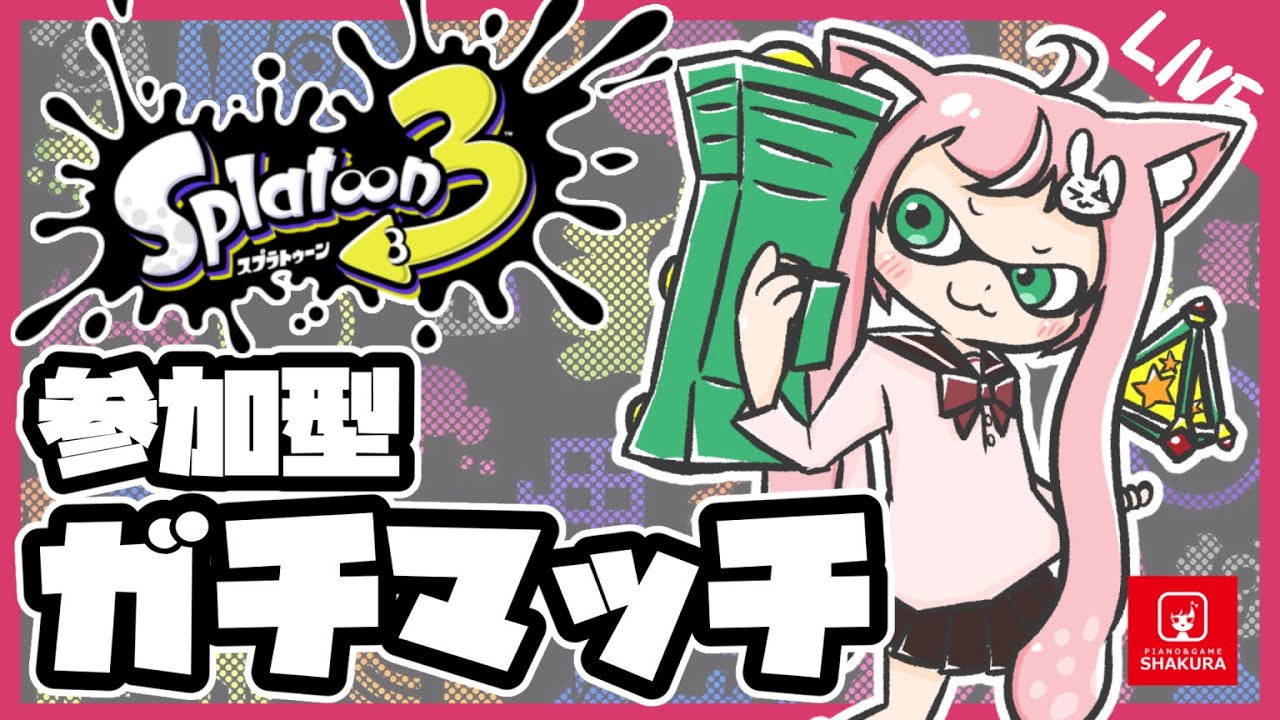 日曜日のスプラ【スプラトゥーン3/VOICEVOX実況/Vtuber】