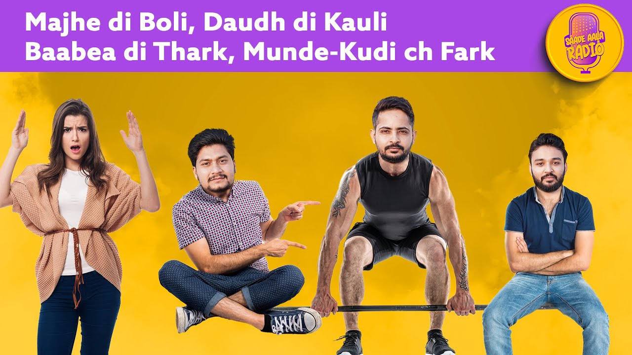 Majhe walea di Boli te Munde kudi ch fark |  Special Episode 2024