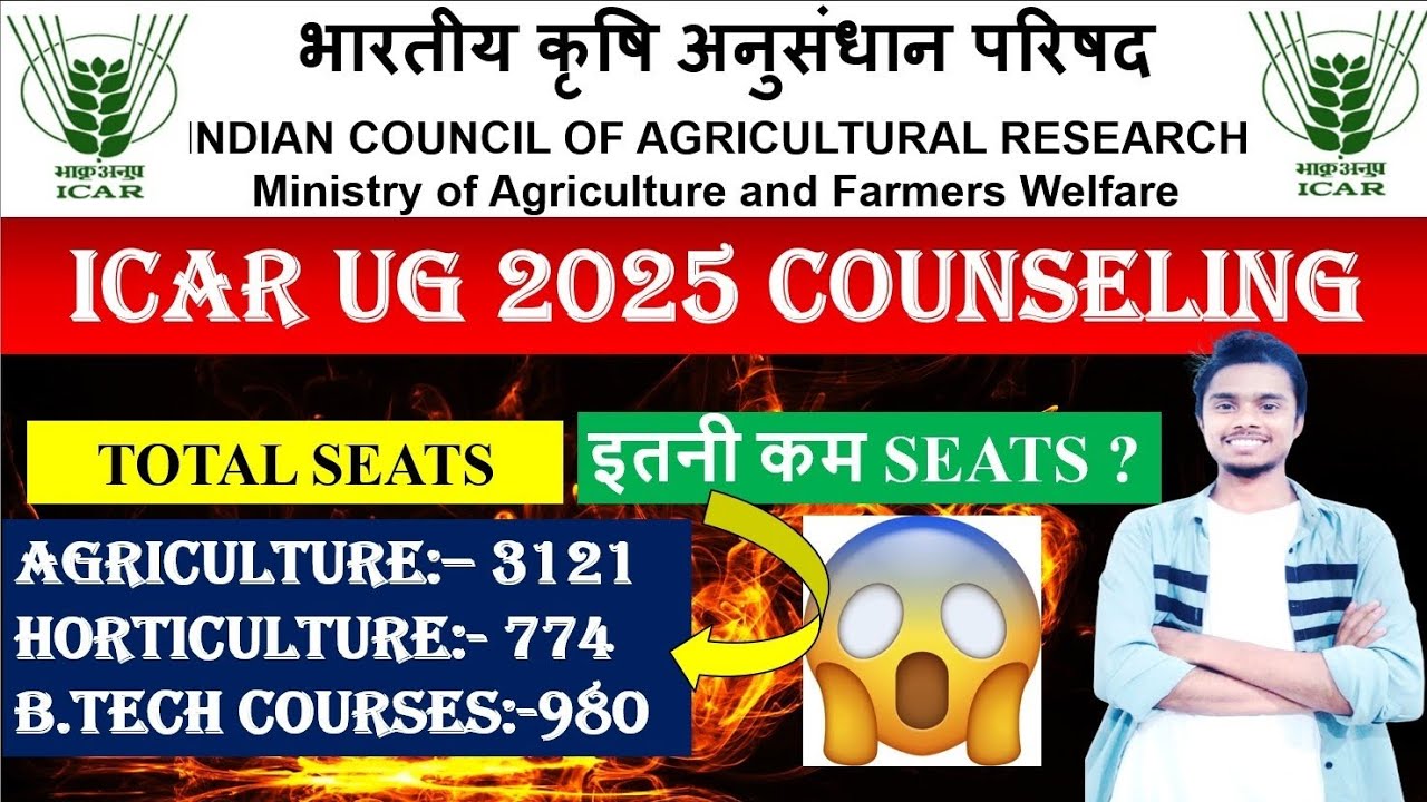 ICAR 2025 Total Seats l Agriculture 🔥 l Horticulture l B. Tech All courses l ICAR 2025 Counseling 🔥