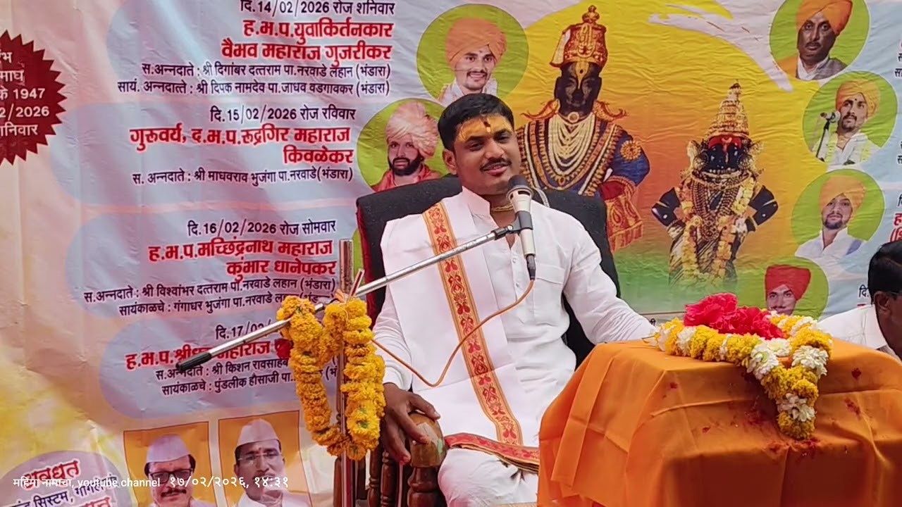 🚩🙏अखंड हरिनाम सप्ताह मौ तोरणा भाग3 श्रीमद्भागवत ज्ञानयज्ञ सोहळा. ह भ प कृष्णा महाराज राजूरकर ... 🚩🙏