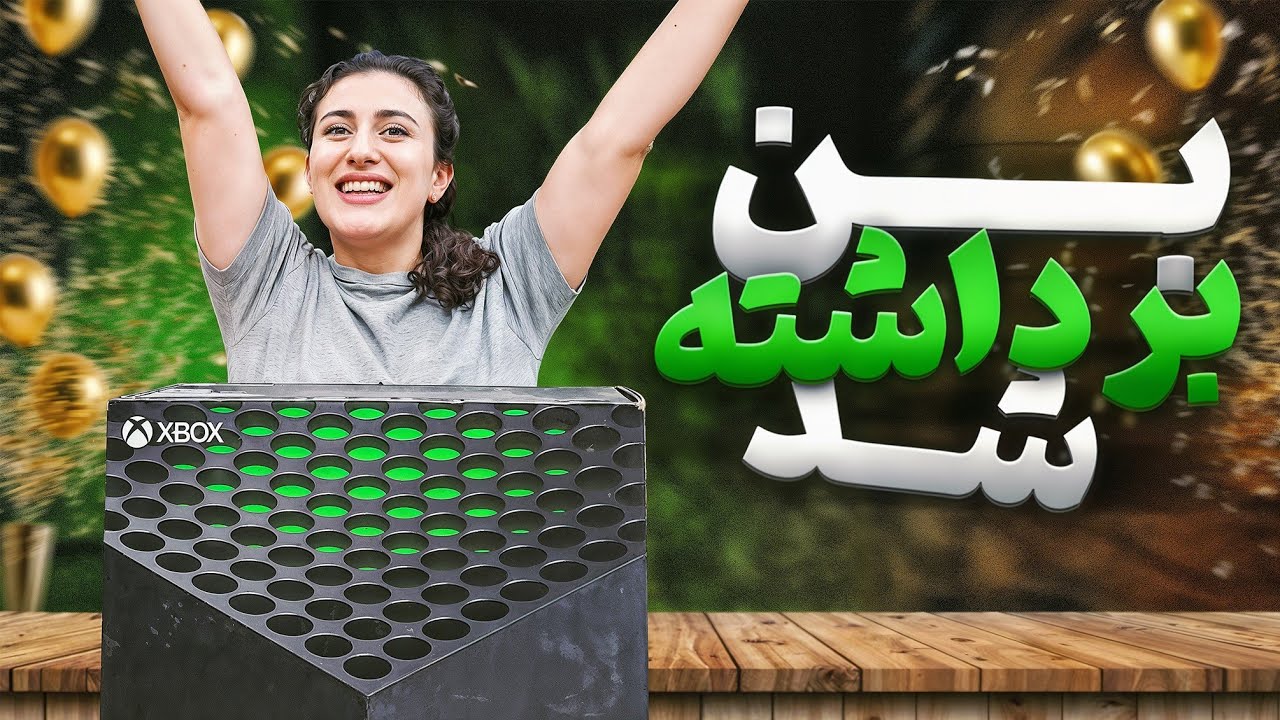 مشکل بن اکس باکس حل شد  اما چجوری ؟؟؟/  Xbox