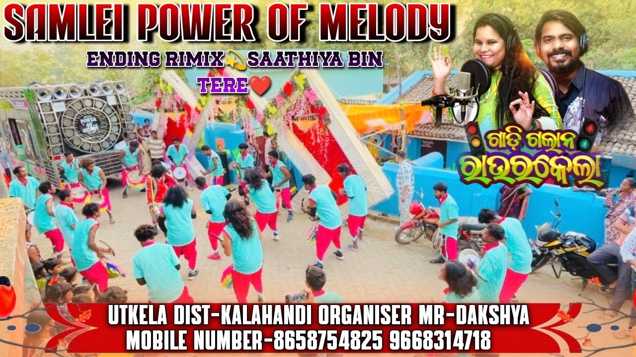 GADI GALANA ROULKELA 😍🌹NEW SAMBALPURI SONG || MAA SAMLEI MELODY UTKELA(KLD)Mr.DAKSHYA ☎️8658754825