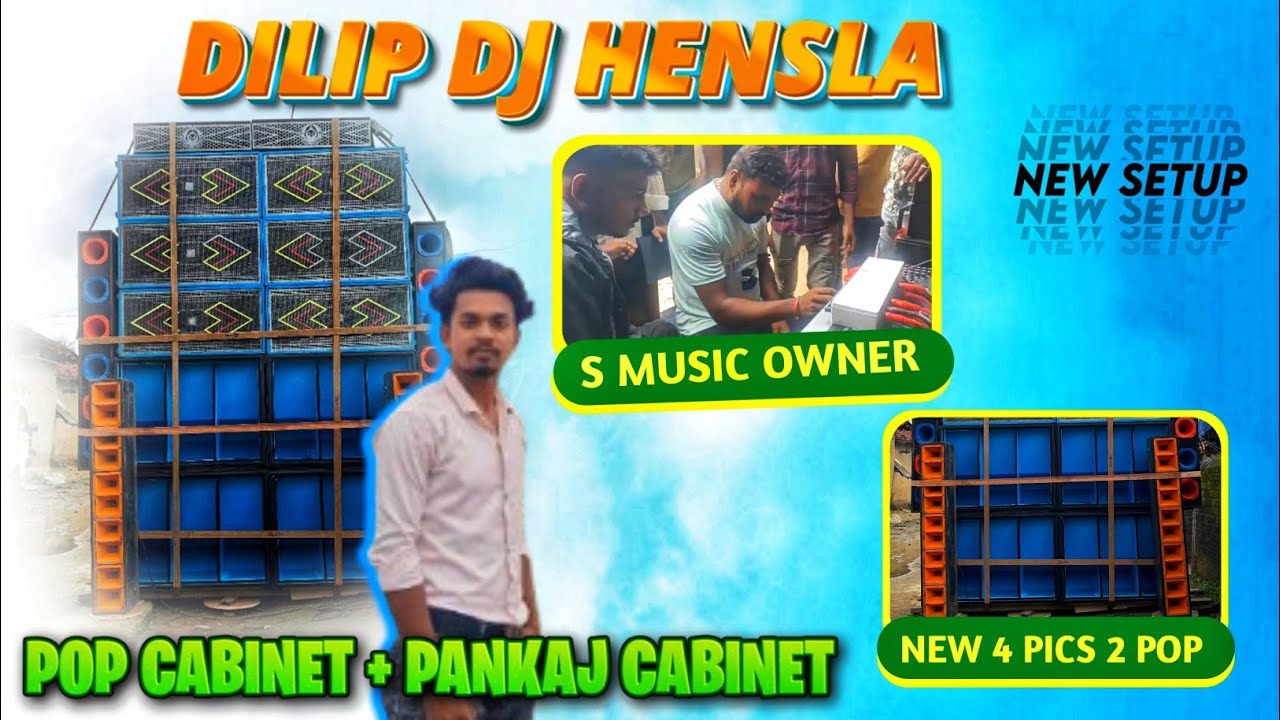 Dilip dj New pop setup testing 🔥/ B.B cabinet/মারাত্মক লেভেলের ব্যাস প্রসার 💯