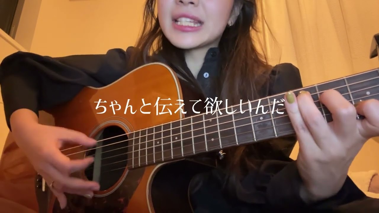 【弾き語り】コイスルオトメ/いきものがかり