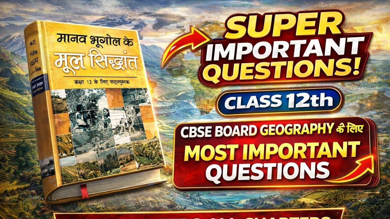 Geography class 12th MOST IMPORTANT QUESTION ⁉️| ALL CHAPTERSAND LONG question One shot revision.