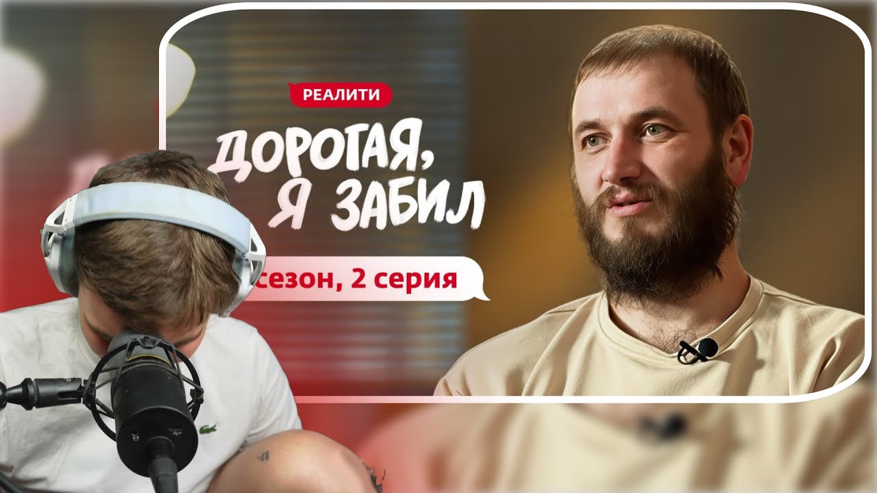 Пикми Костек и пубертатный чат смотрят шоу Дорогая я забил. Нарезка стрима!