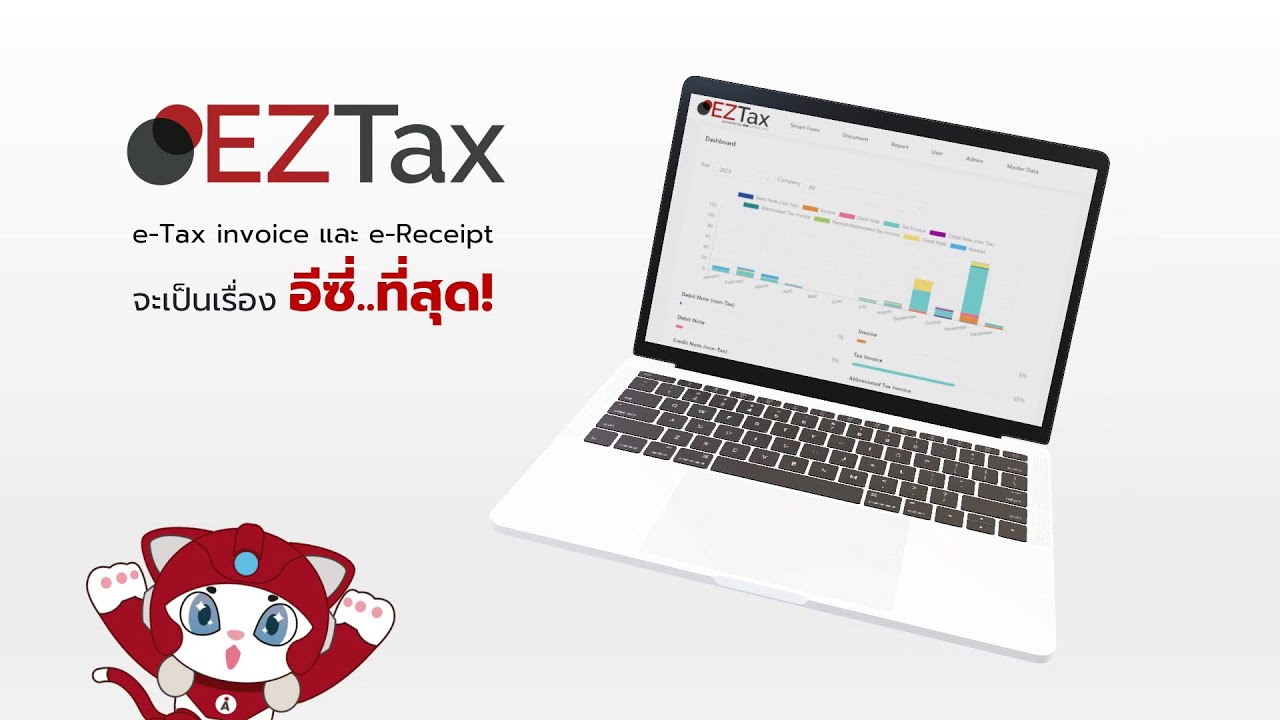ระบบ e-Tax Invoice & e-Receipt ต้อง EZTax จาก I AM Consulting