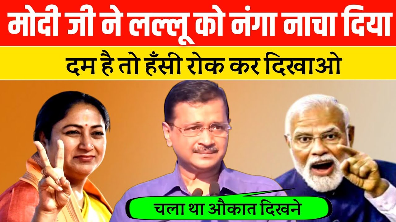 Narendra Modi destroy Arvind Kejriwal | Kejriwal funny video | Farziwal comedy | Kejriwal meme