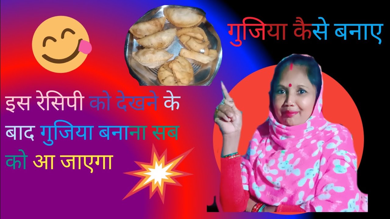 गुजिया कैसे बनाए #myvlog#viral#recipe#holispecial#cooking#vlog#gujiya#sonakshi#savita#shorts 