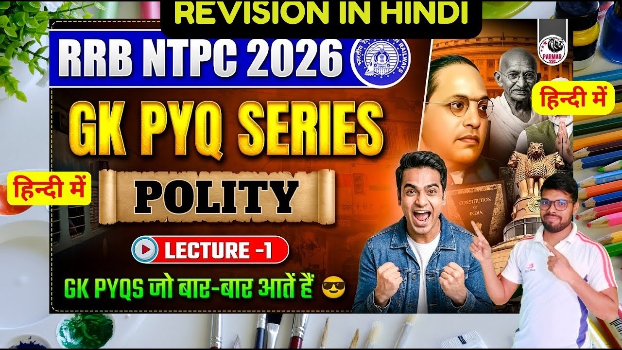 RRB NTPC 2026 Polity Lec-1 🔥 | भारतीय संविधान Basics | GK PYQ Series | Parmar SSC | Aeroboy