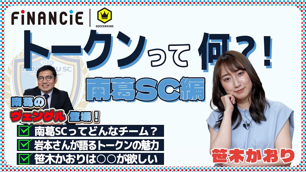 笹木かおりの「今さら聞けない
