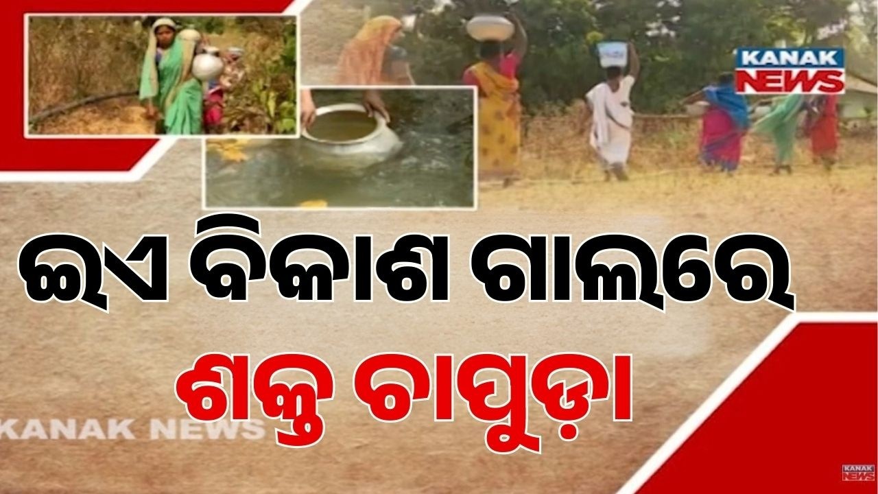 Reality of Rural Development in Angul Village | Ground Report