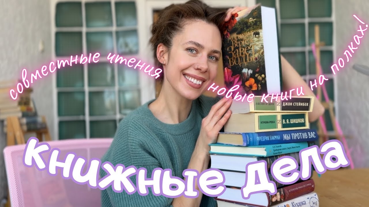 НОВЫЕ КНИГИ📚книжные подарки💝