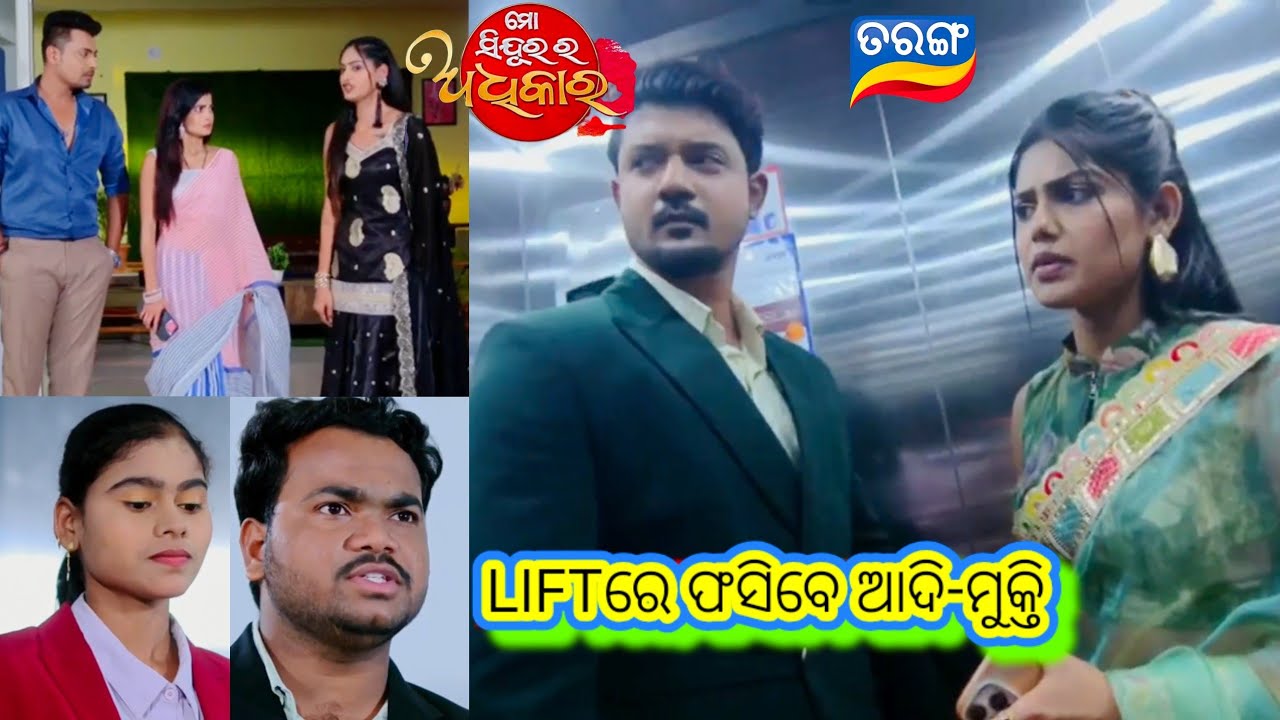 Mo Sindurara Adhikara  Promo // 21st March 2026 // ମୋ ସିନ୍ଦୂରର ଅଧିକାର // Odia Serial /Tarang TV