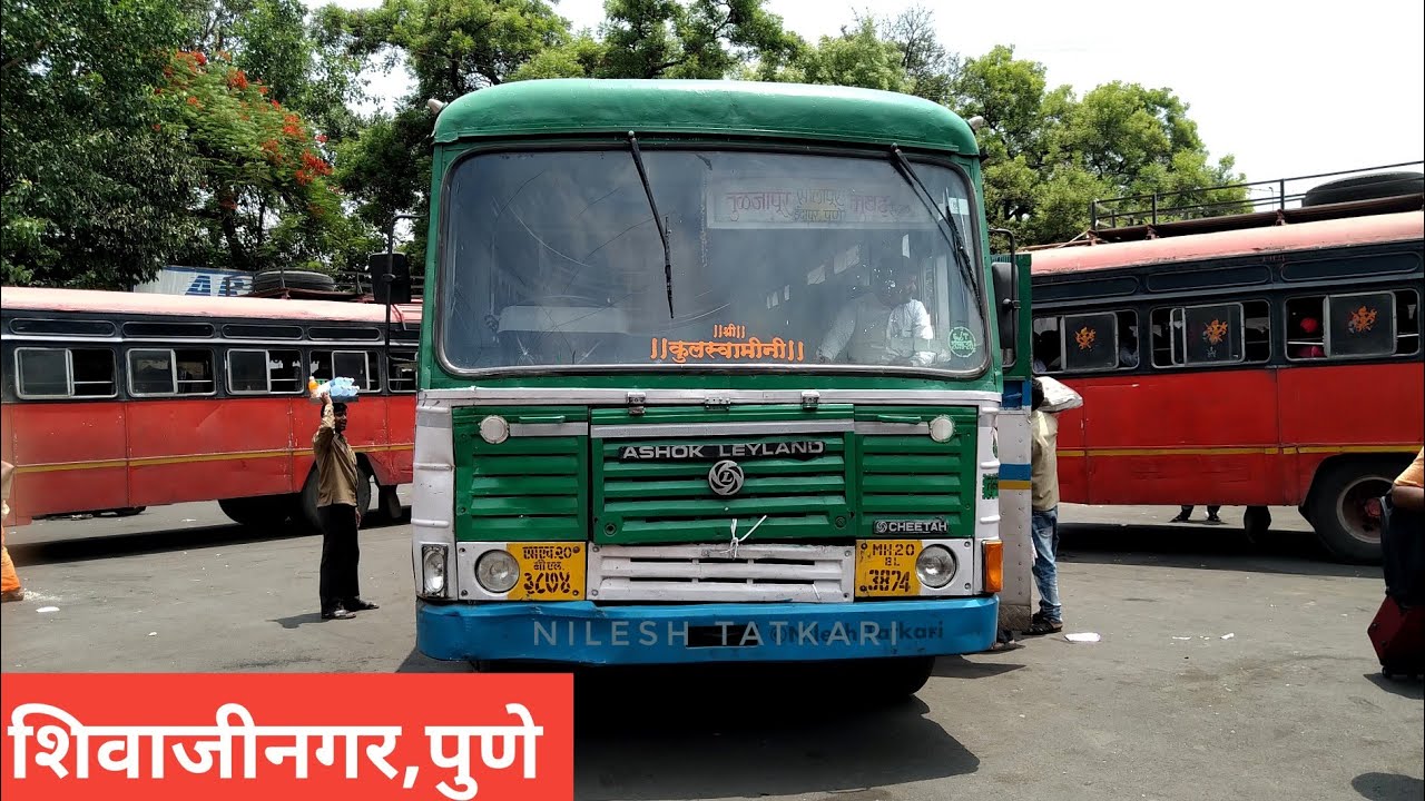 MSRTC SHIVAJI NAGAR, PUNE BUS STATION (DEPOT) | MSRTC (S.T) BUSES MAHARASHTRA