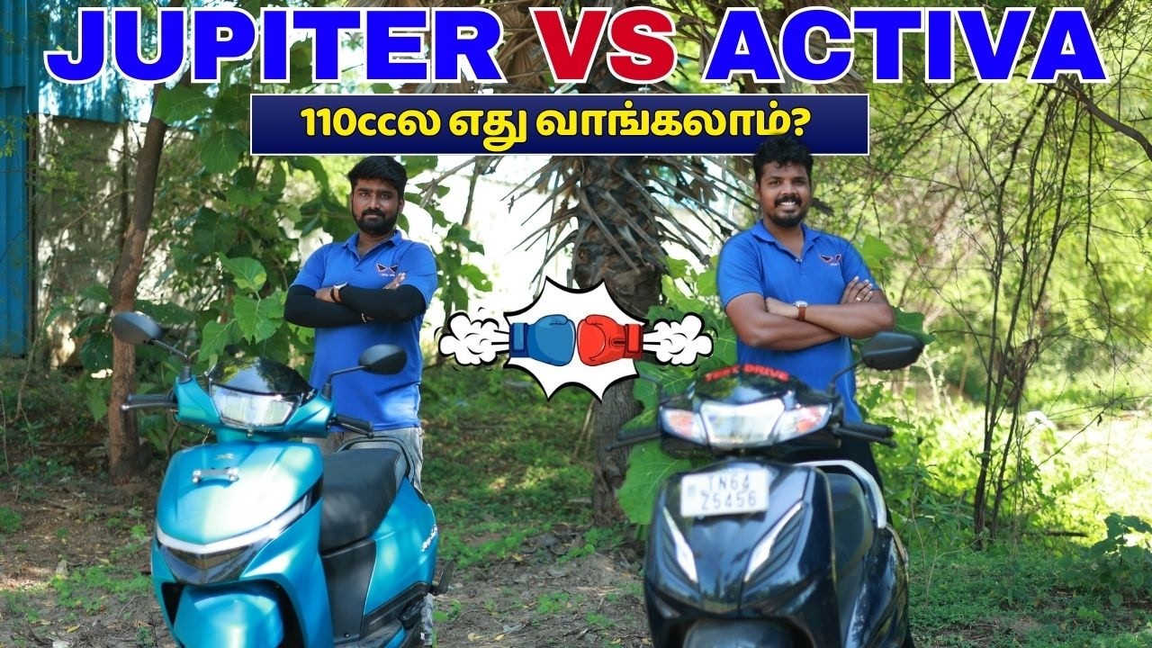 Honda Activa 110 vs Tvs Jupiter 110 எது சிறந்தது ? | Bike Panjayathu | Comparison in Tamil