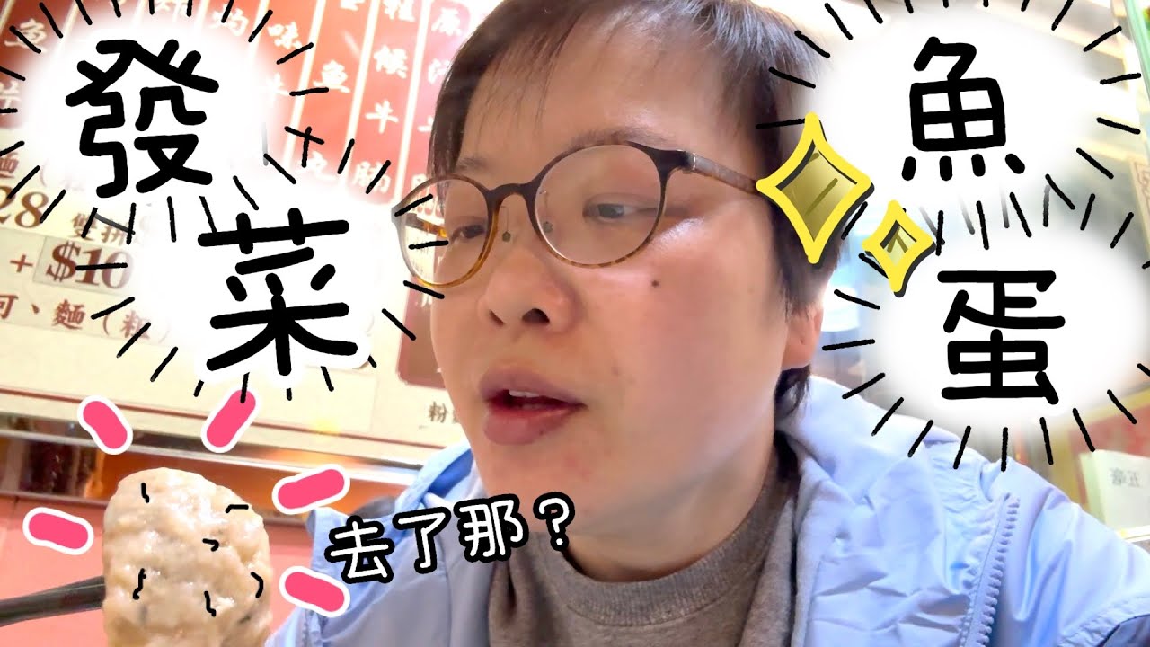發菜鯪魚球騙了我🙄｜巨型彩虹糖3倍大Giant Skittles🍬｜Labubu哪吒 3D蛋糕日本城抬廁紙🧻😄22-2-2025